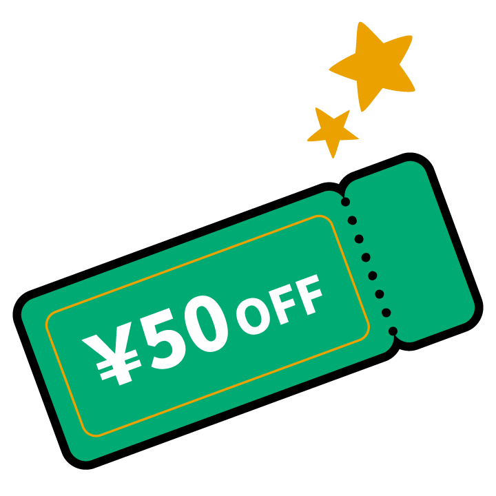 50円OFFクーポン