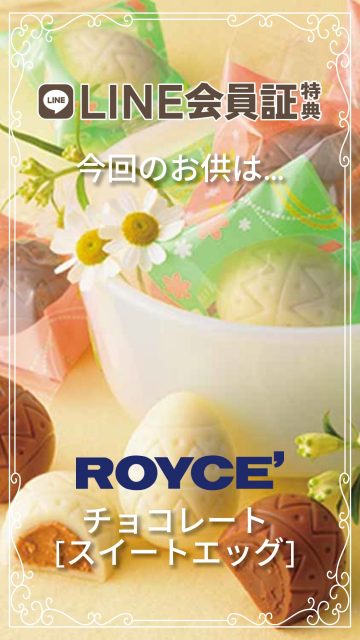 新小松で、ちょっと甘いひと休みしませんか？☕️🍫

--------

ドトールコーヒー新小松店では、
LINE会員証をご提示のお客様に【コーヒーのお供】をお付けしております🎵

現在のお供は・・・
 ロイズ「スイートエッグ」 🥚✨

ころんと可愛い卵型のひと口ショコラ。

・ココア風味クリーム入り【ミルクショコラ】
・アーモンドプラリネクリーム入り【ホワイトショコラ】

どちらもクッキークランチがアクセントになった、リッチな味わいです。
コーヒーとの相性もばっちり。

LINE会員証をご提示で1粒プレゼント🎁

LINE友だち追加をするだけで、会員証はすぐ発行できます。
まだの方も、その場で登録OKです📱

イオンモール新小松でのお買い物ついでにぜひ。
数量限定ですのでお早めにどうぞ。

--------

#doutor_shinkomatsu
#ドトール
#ドトールコーヒーショップ
#ドトール新小松
#LINE会員証
#ロイズ
#ロイズチョコレート
#スイートエッグ
#新小松
#イオンモール新小松
#小松市
#石川県カフェ
#小松カフェ