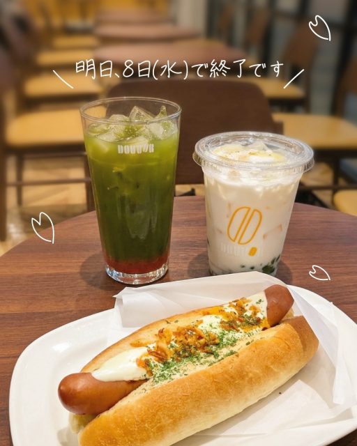 ドトールの春限定メニュー、
4月8日で販売終了となります。

「まだ飲んでない！」
「最後にもう一回！」
という方は、イオンモール新小松店へ💨

------------------
写真の商品👇
🌸チーズソースフライドオニオンドック
🌸ゆず香る 抹茶わらびもちオレ～桜～
🌸桜香る ピーチグリーンティー
------------------

 #ドトール新小松⁡
⁡ #イオンモール新小松⁡⁡
⁡ #小松カフェ⁡
⁡ #さくらスイーツ ⁡⁡
⁡ #お花見のお供に